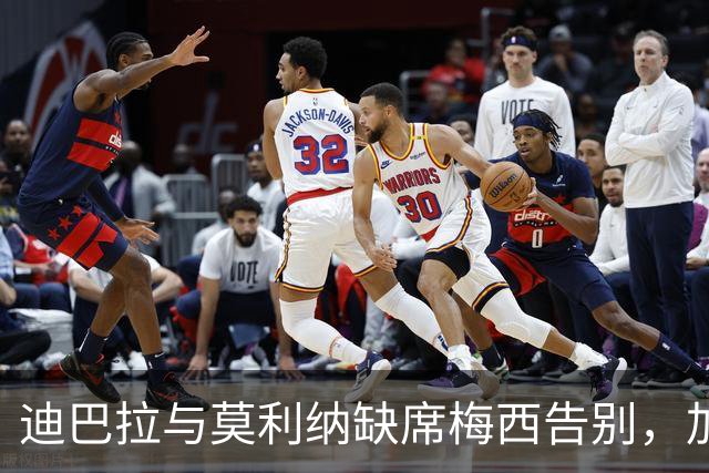 迪巴拉与莫利纳缺席梅西告别，加斯佩里尼阐明原因